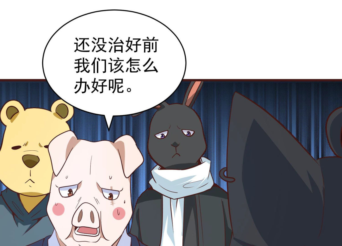 第81话 新人新策(1/2)-第82话