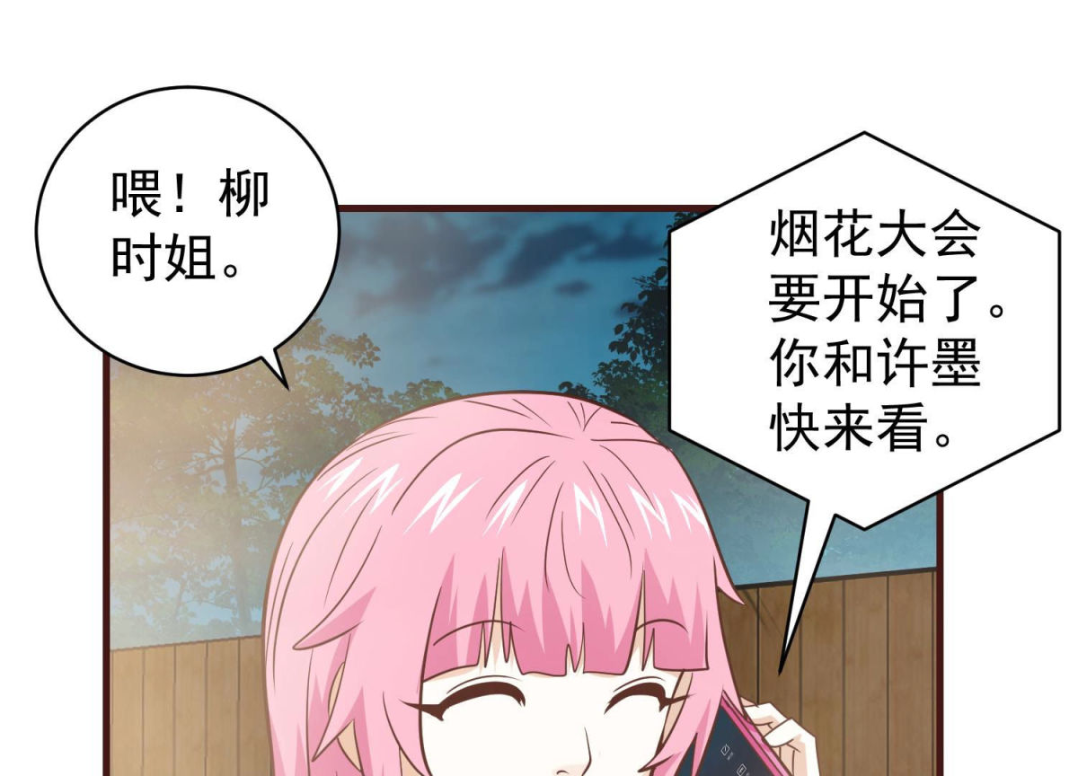 第83话 完美落幕(1/2)-第84话