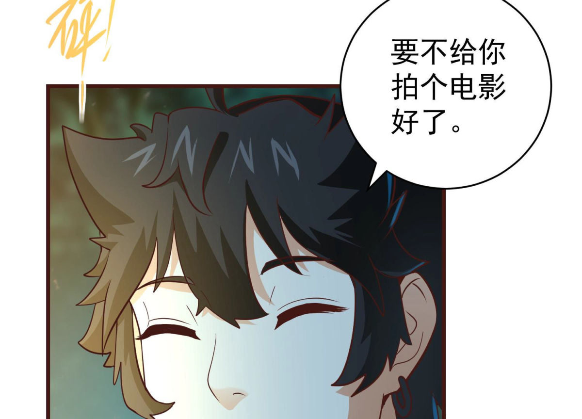 第83话 完美落幕(1/2)-第84话