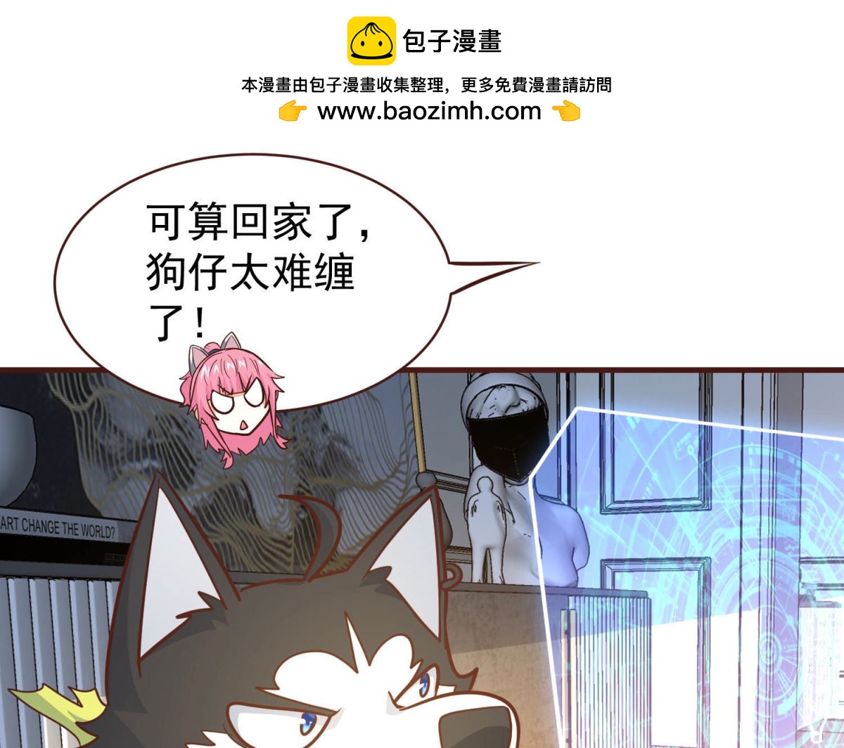 第83话 完美落幕(1/2)-第84话