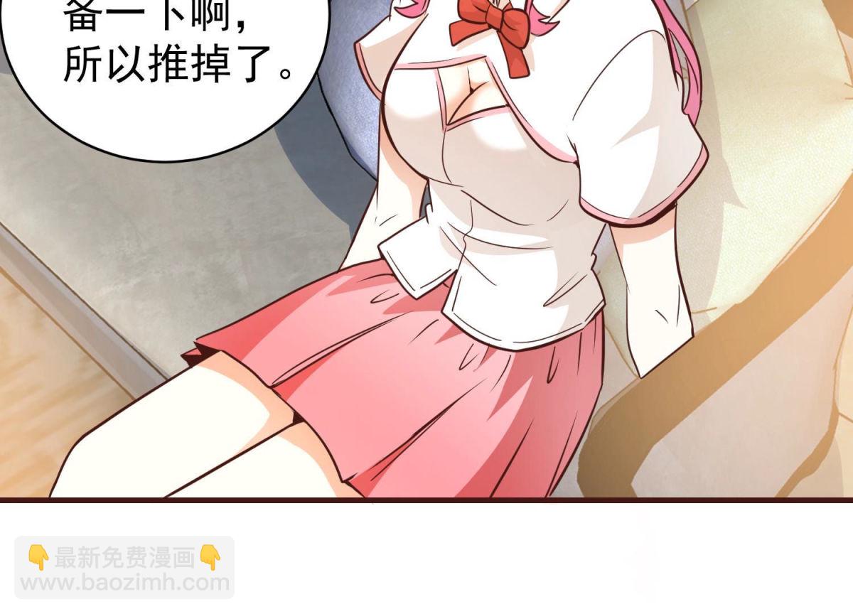 第83话 完美落幕(1/2)-第84话