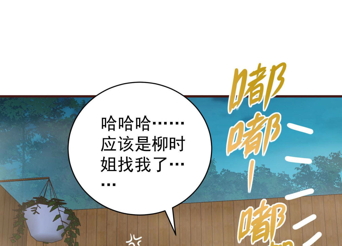 第83话 完美落幕(1/2)-第84话