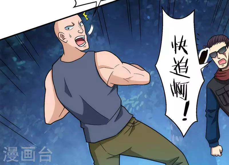 第10话 绝地反击(1/2)-第10话