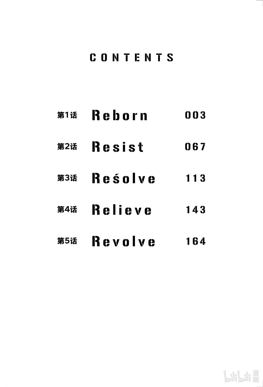 重生之道 - 1 Reborn(1/2) - 3