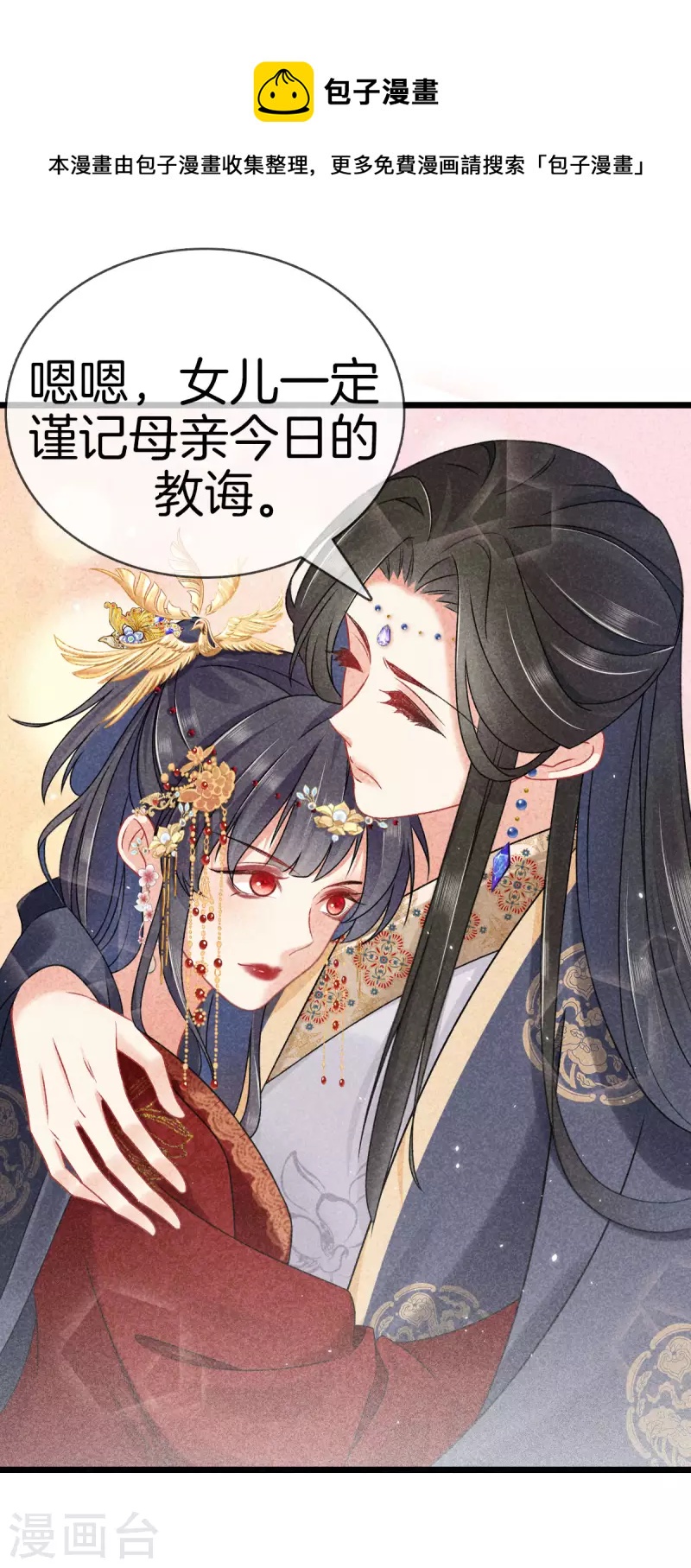 第102话 拜堂礼-第102话