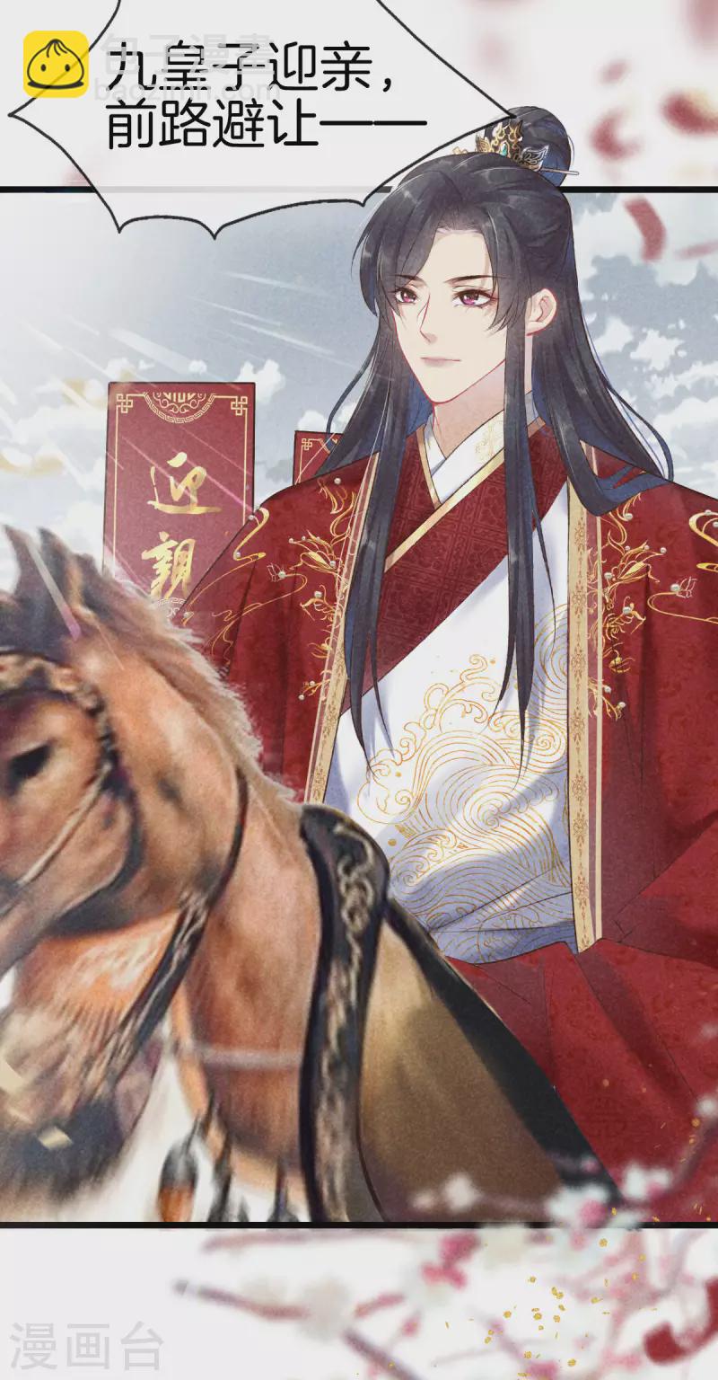 第102话 拜堂礼-第102话