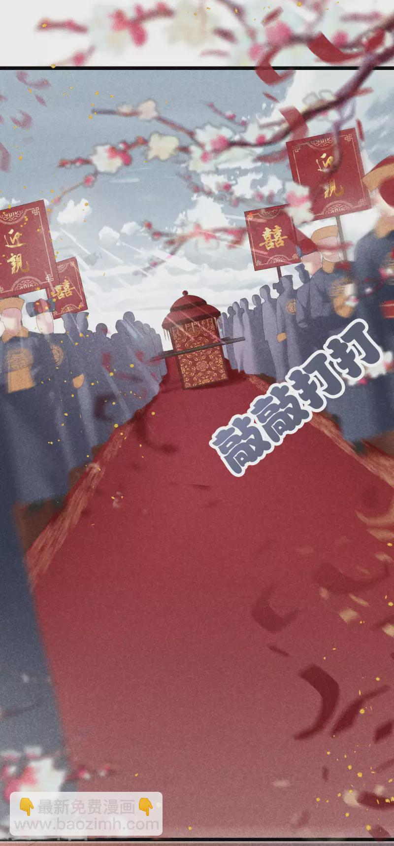 第102话 拜堂礼-第102话