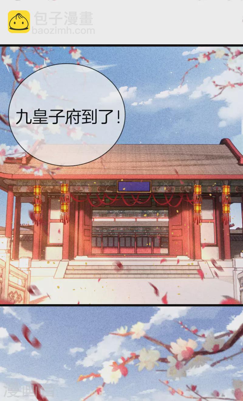 第102话 拜堂礼-第102话