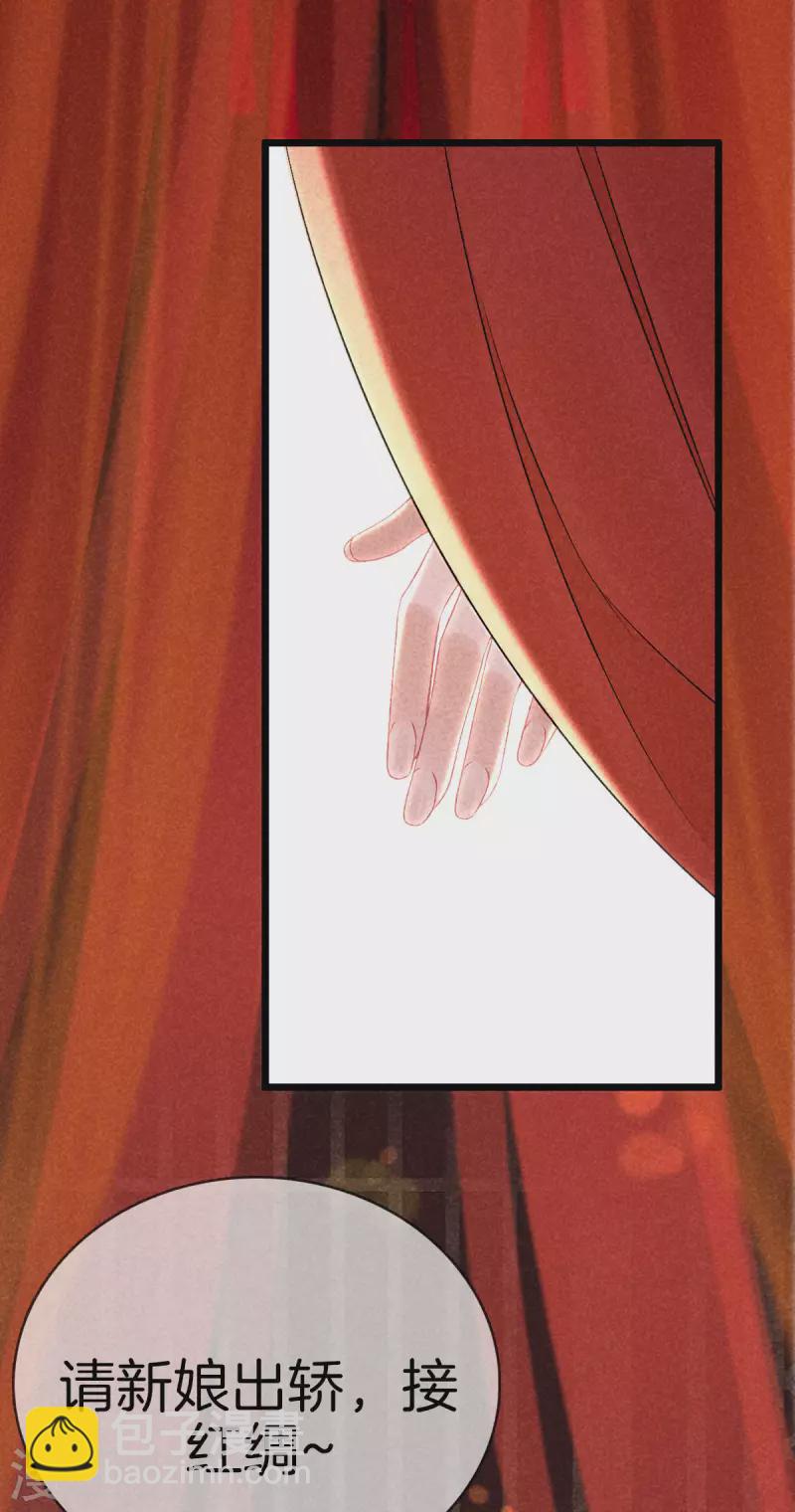 第102话 拜堂礼-第102话