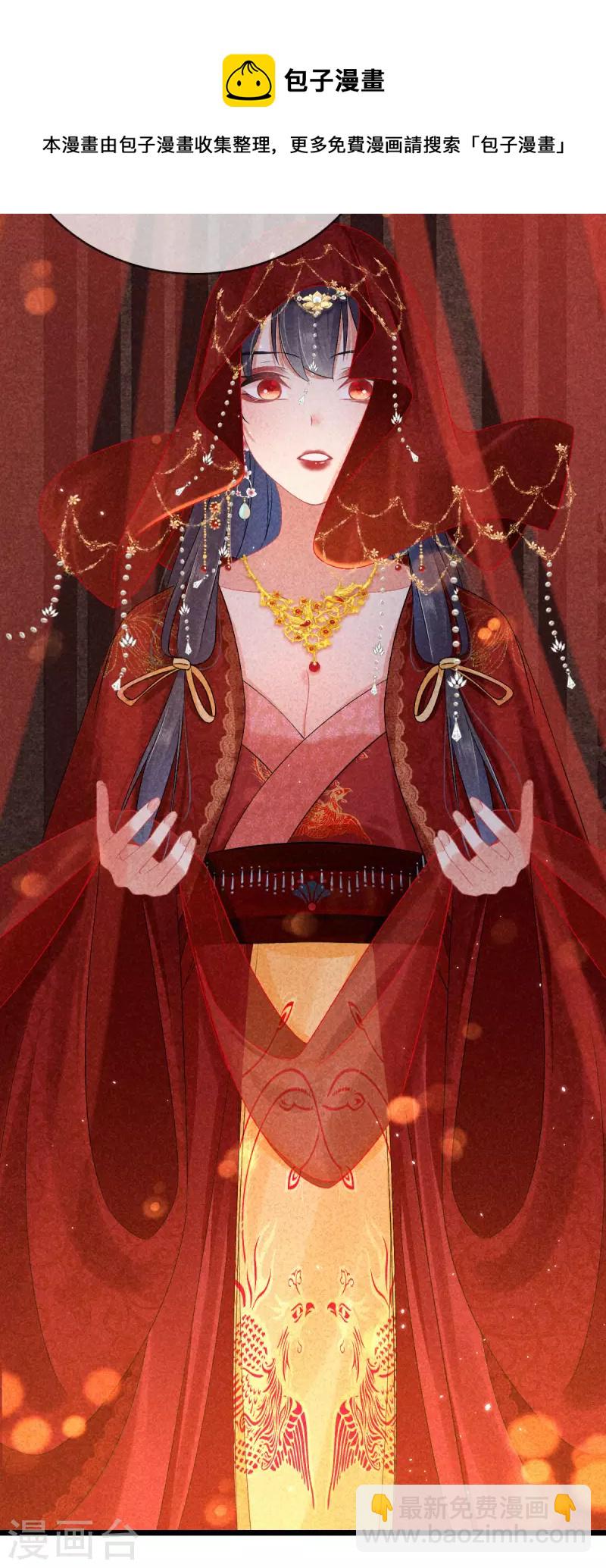 第102话 拜堂礼-第102话