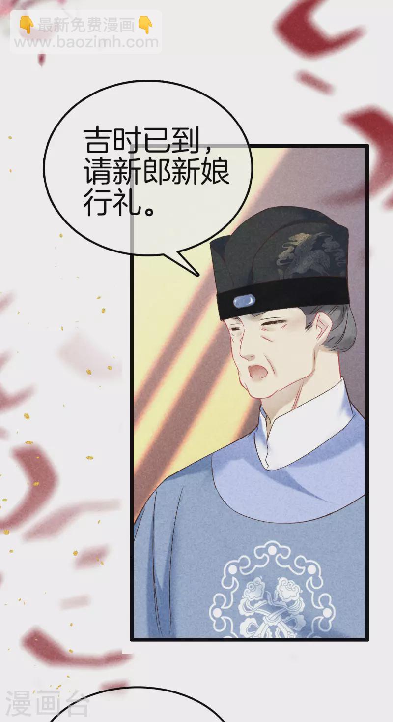 第102话 拜堂礼-第102话