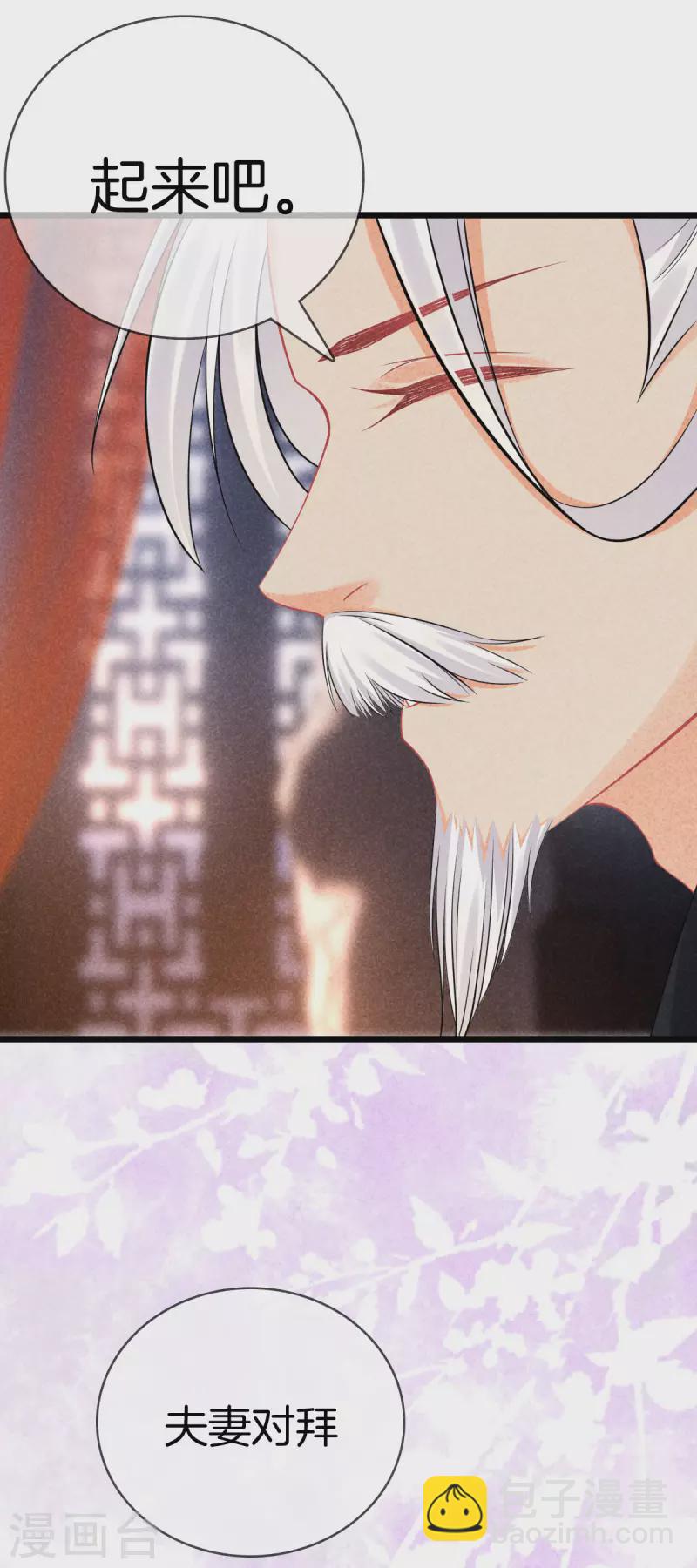 第102话 拜堂礼-第102话