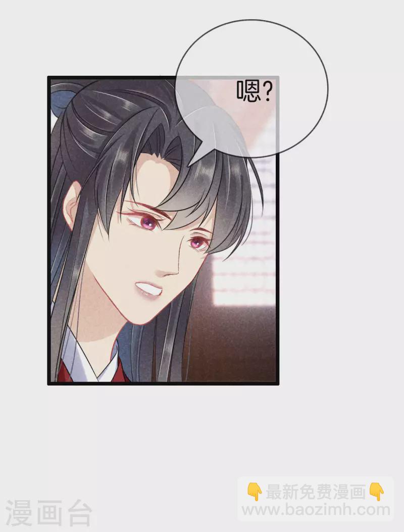 第102话 拜堂礼-第102话