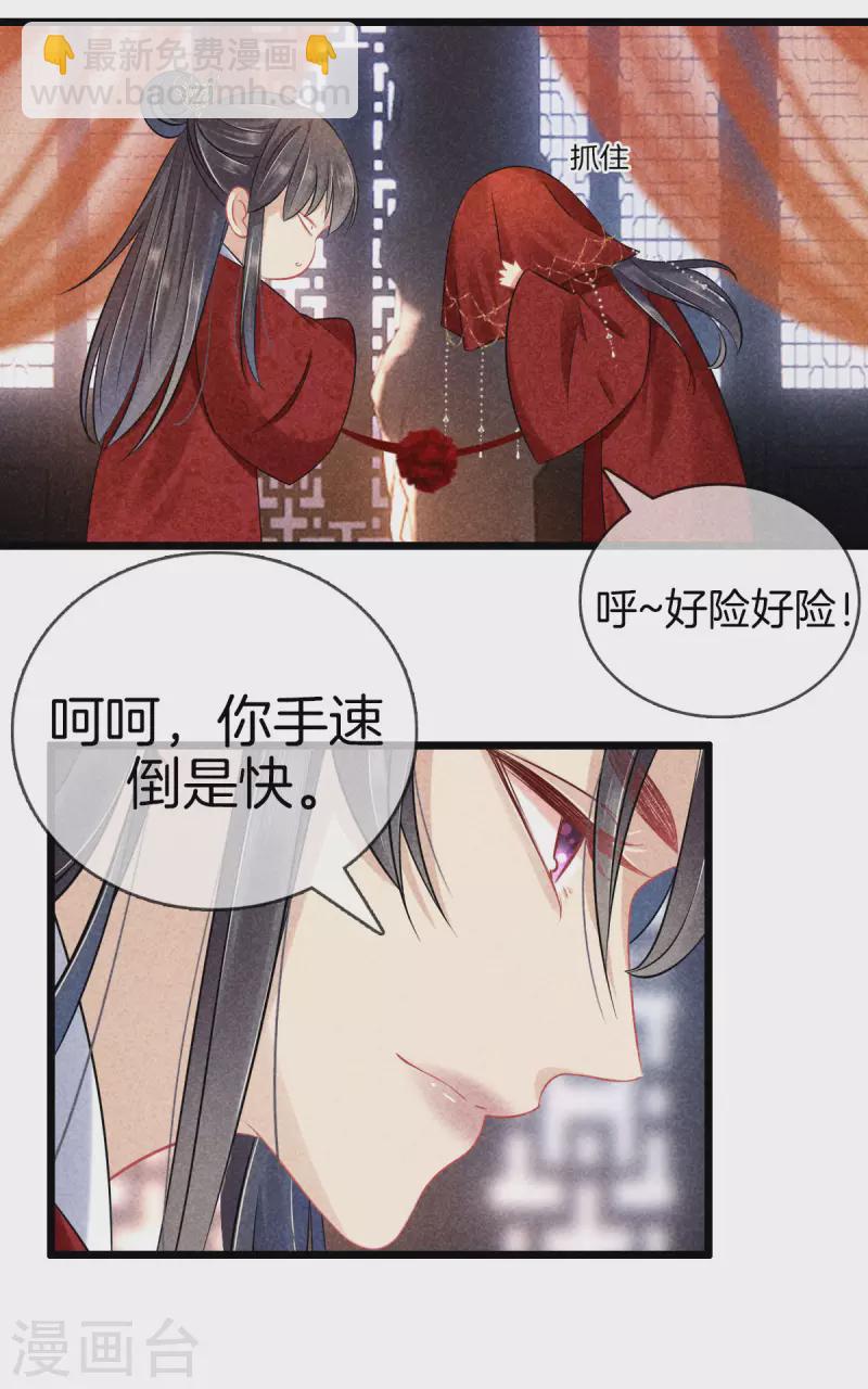 第102话 拜堂礼-第102话