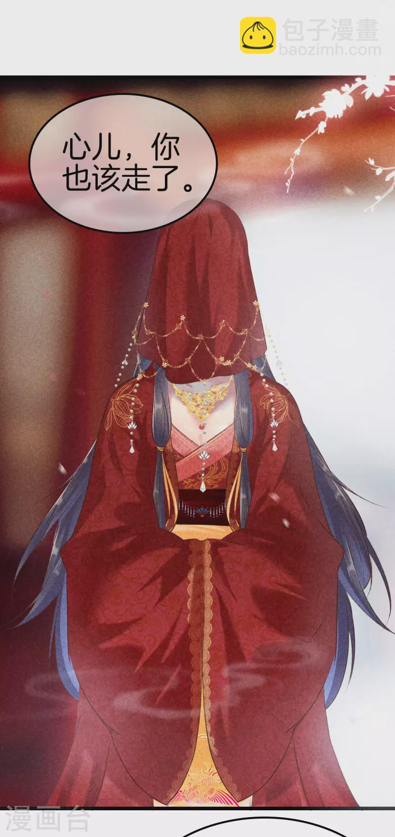 第102话 拜堂礼-第102话