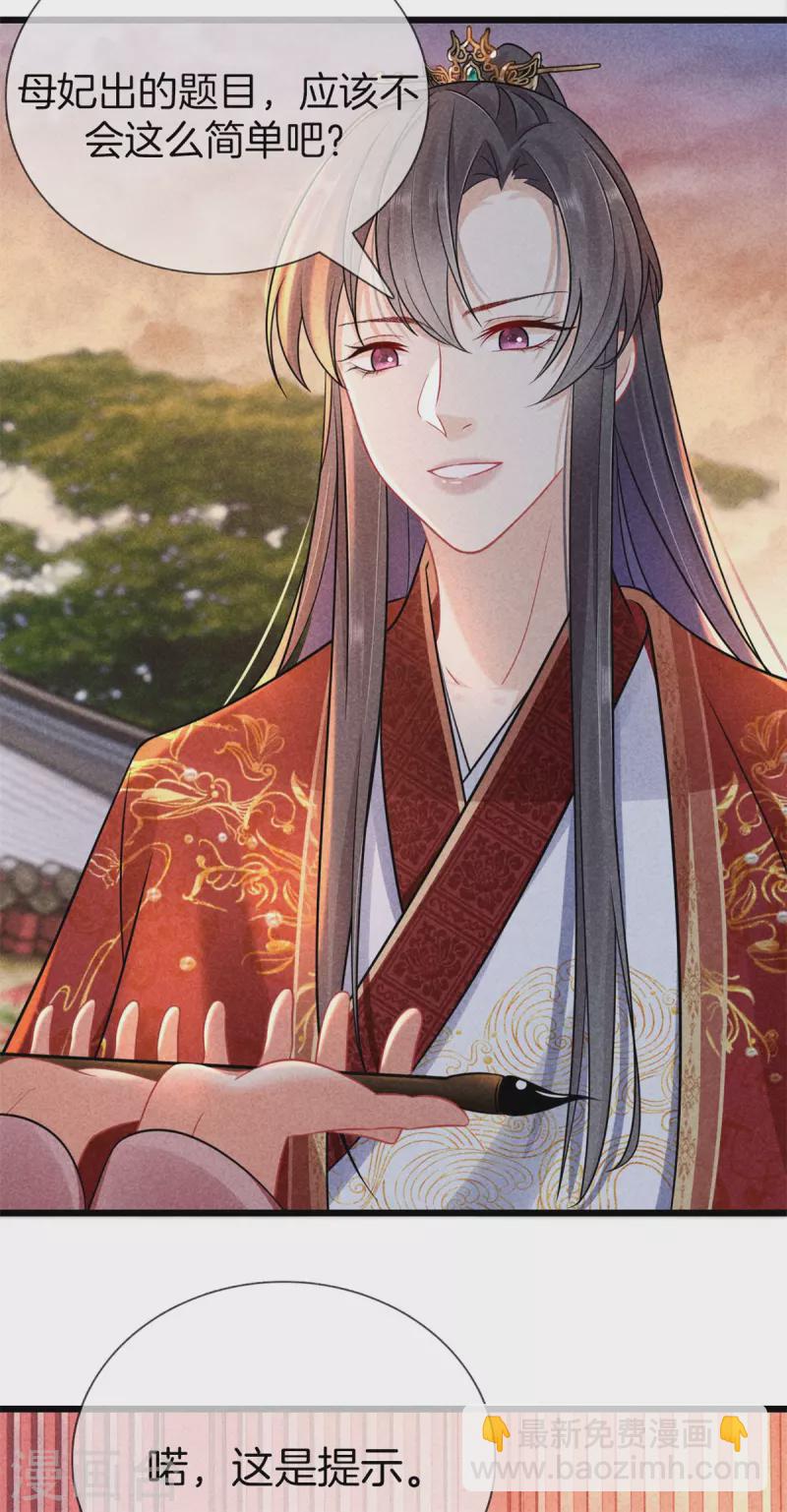 第104话 给新郎出题-第104话