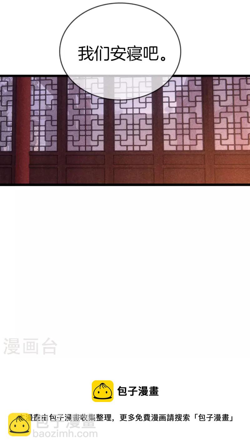 第104话 给新郎出题-第104话