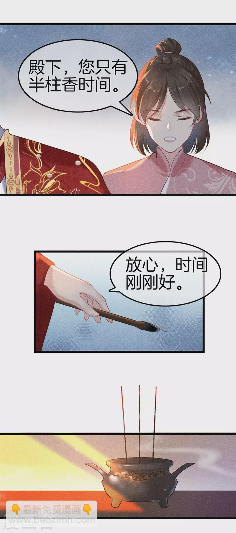 第104话 给新郎出题-第104话