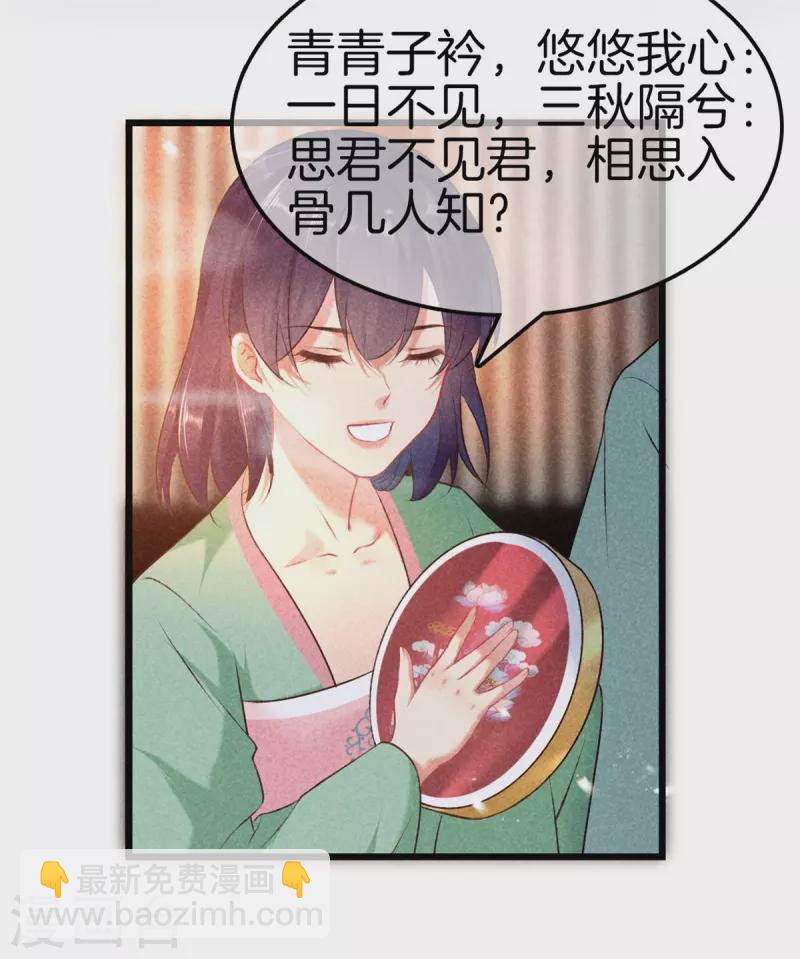 第104话 给新郎出题-第104话