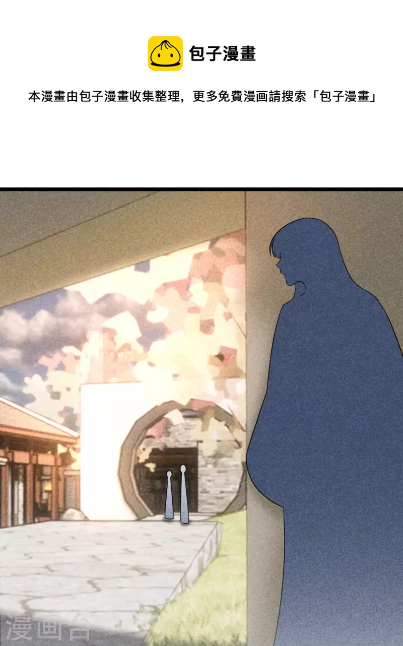 第106话 丽妃偷听-第106话