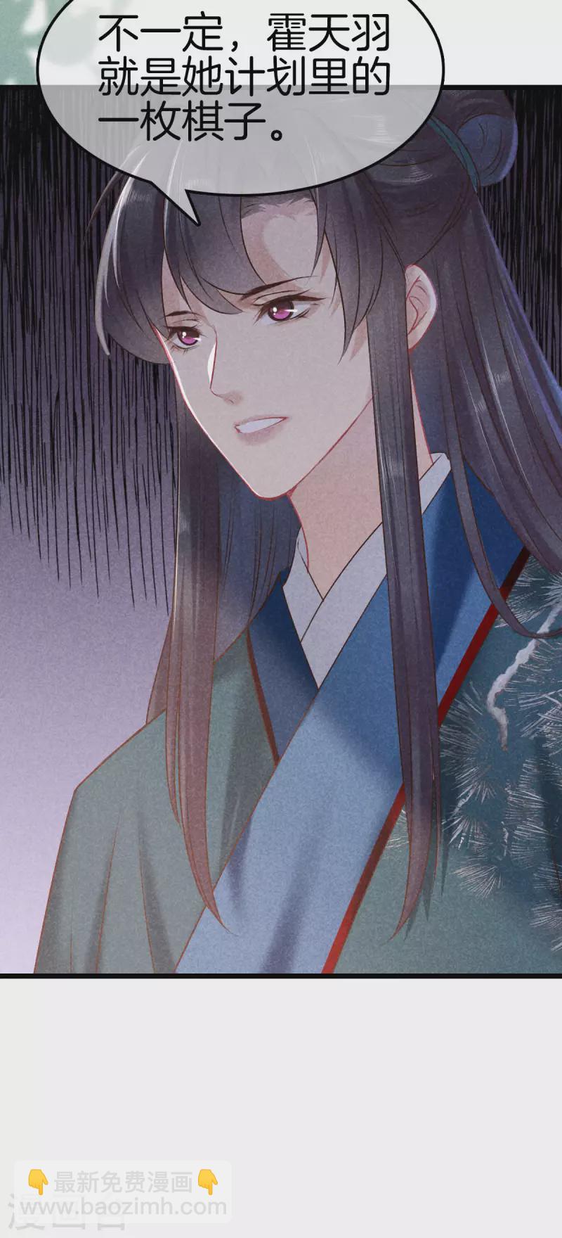 第106话 丽妃偷听-第106话