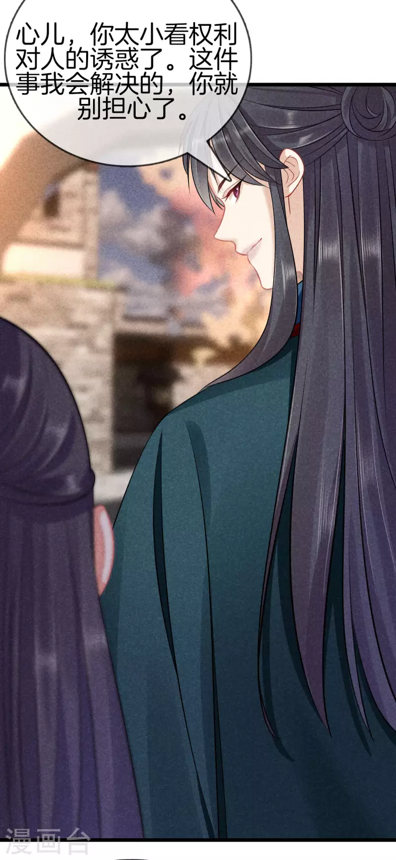 第106话 丽妃偷听-第106话