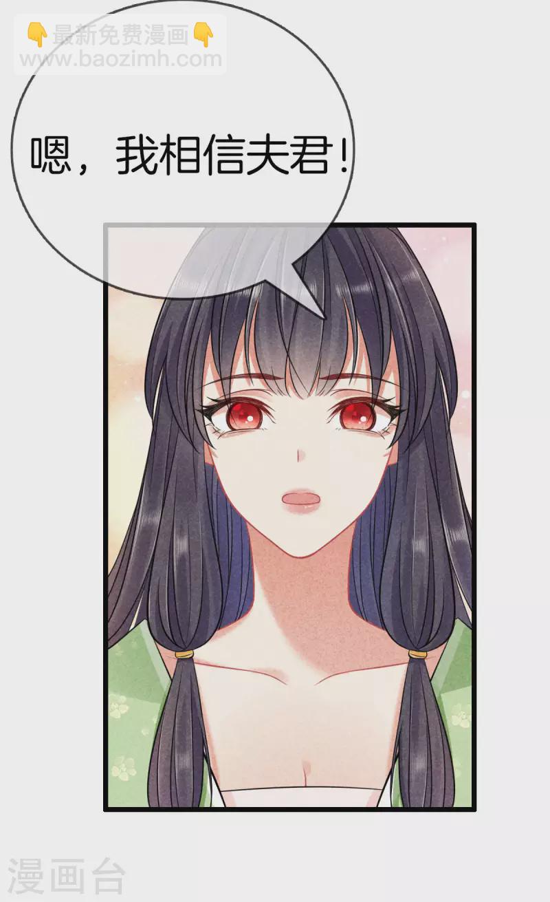 第106话 丽妃偷听-第106话