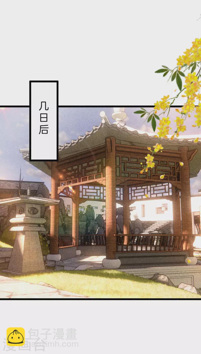 第106话 丽妃偷听-第106话