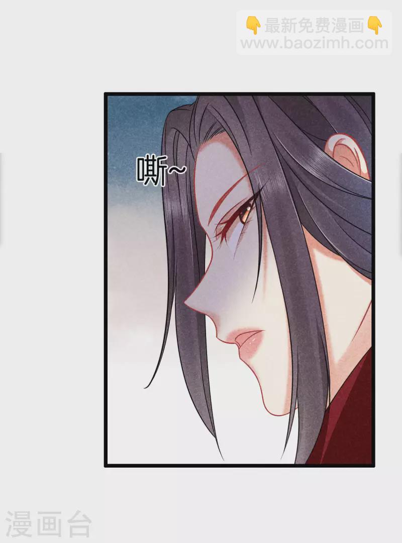 第106话 丽妃偷听-第106话