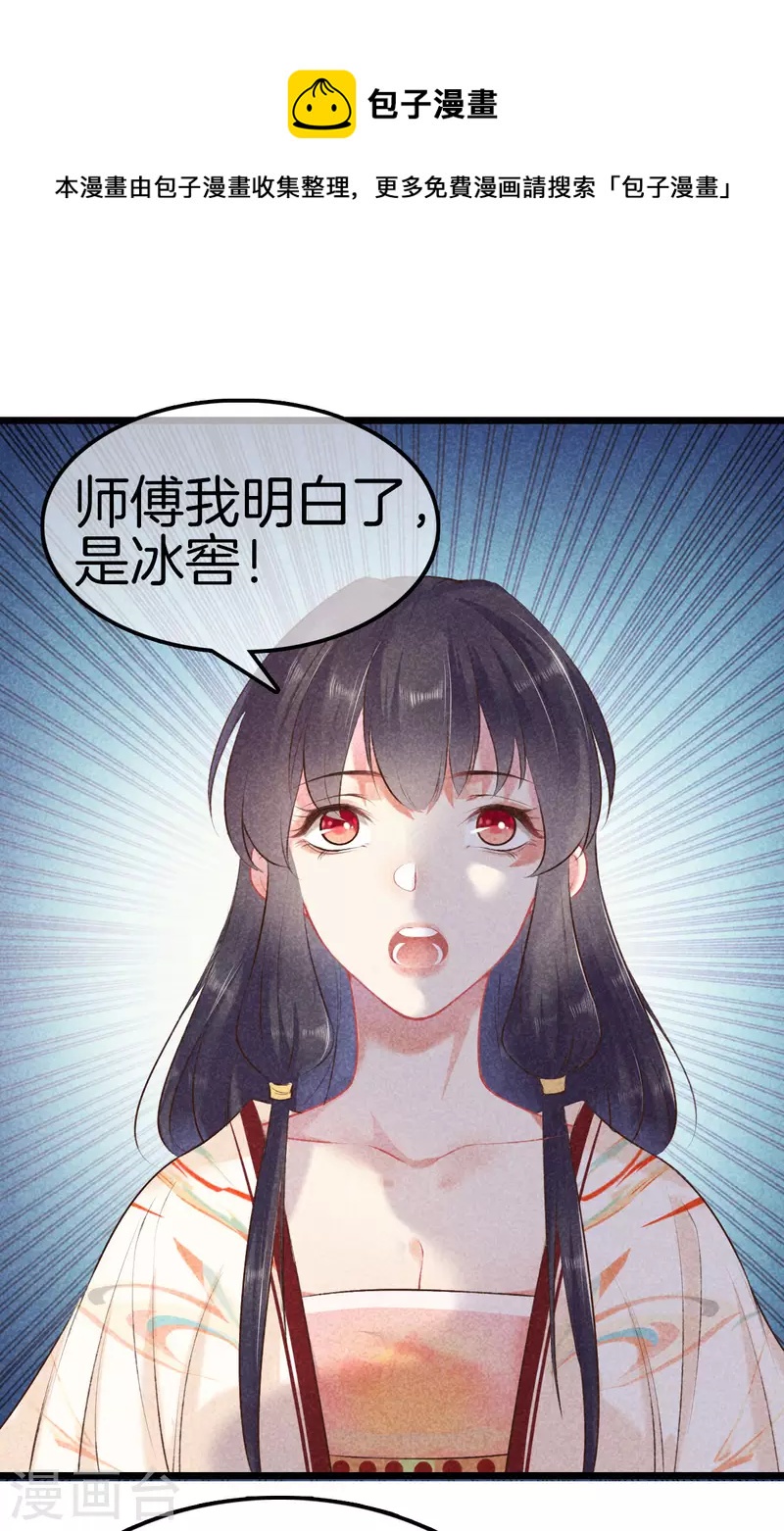 第108话 寻找线索-第108话