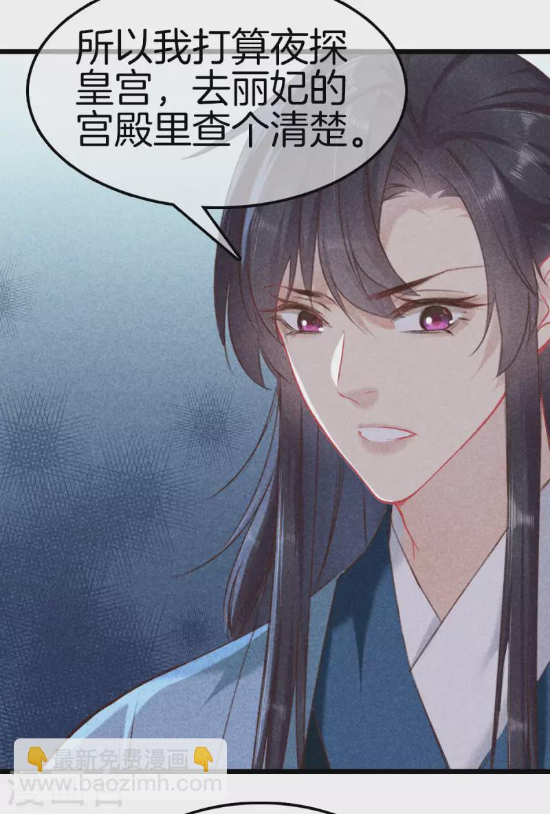 第108话 寻找线索-第108话