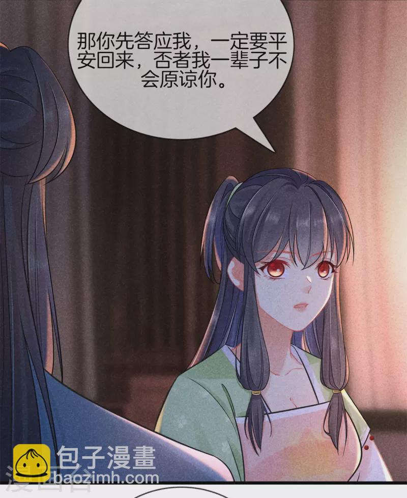 第108话 寻找线索-第108话