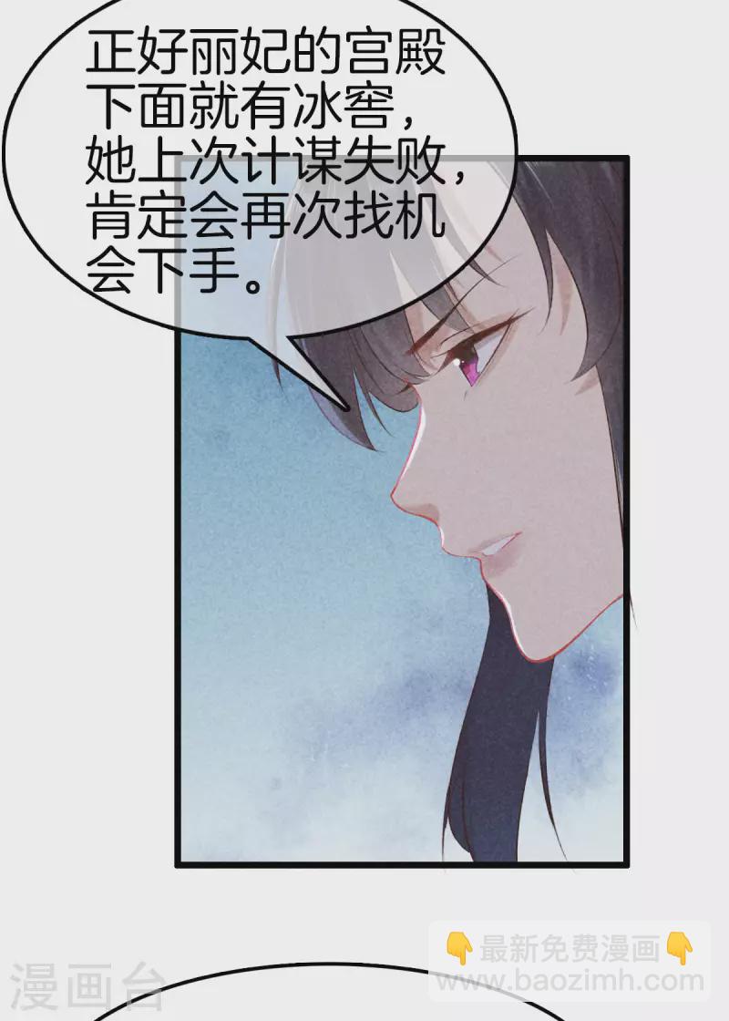 第108话 寻找线索-第108话