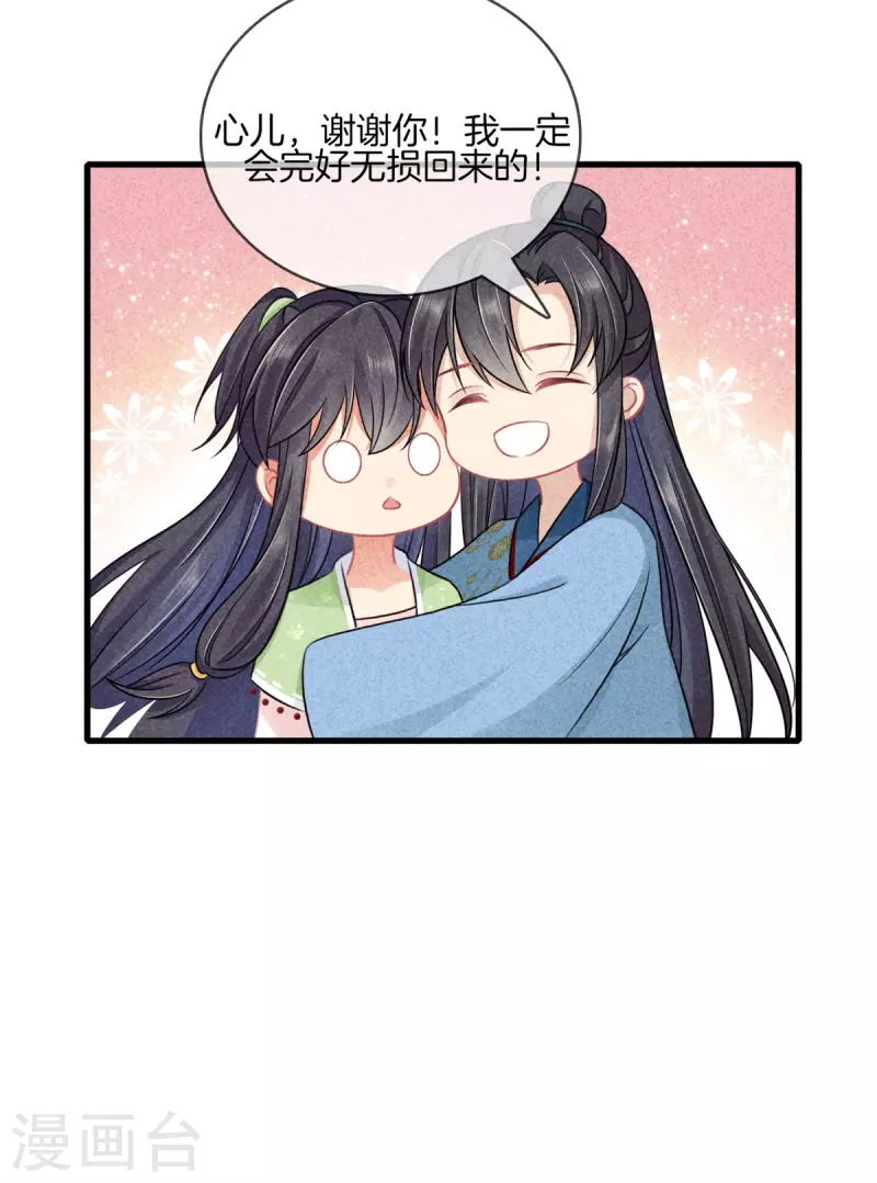 第108话 寻找线索-第108话