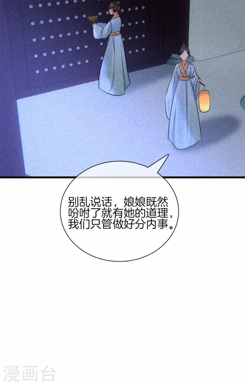 第108话 寻找线索-第108话