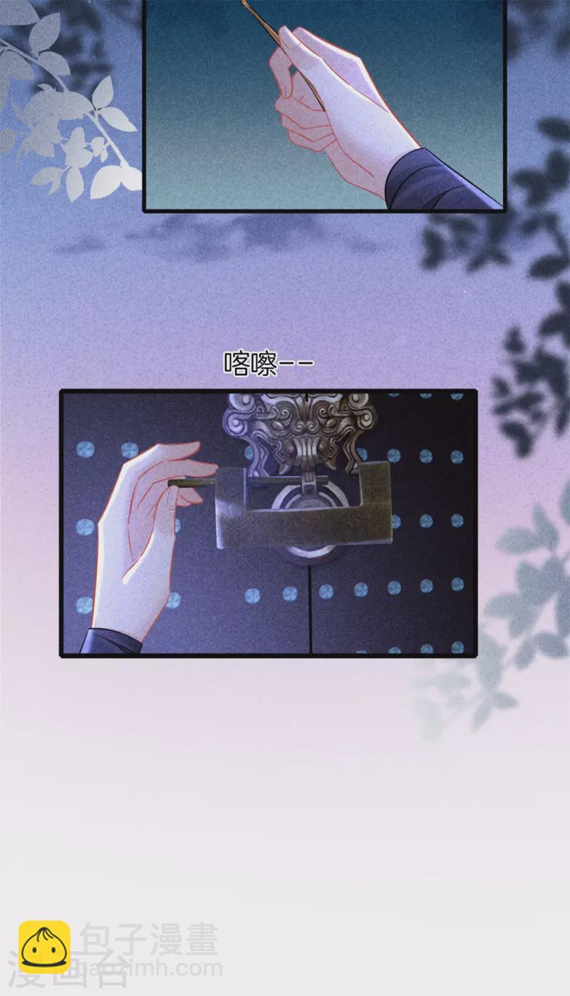 第108话 寻找线索-第108话