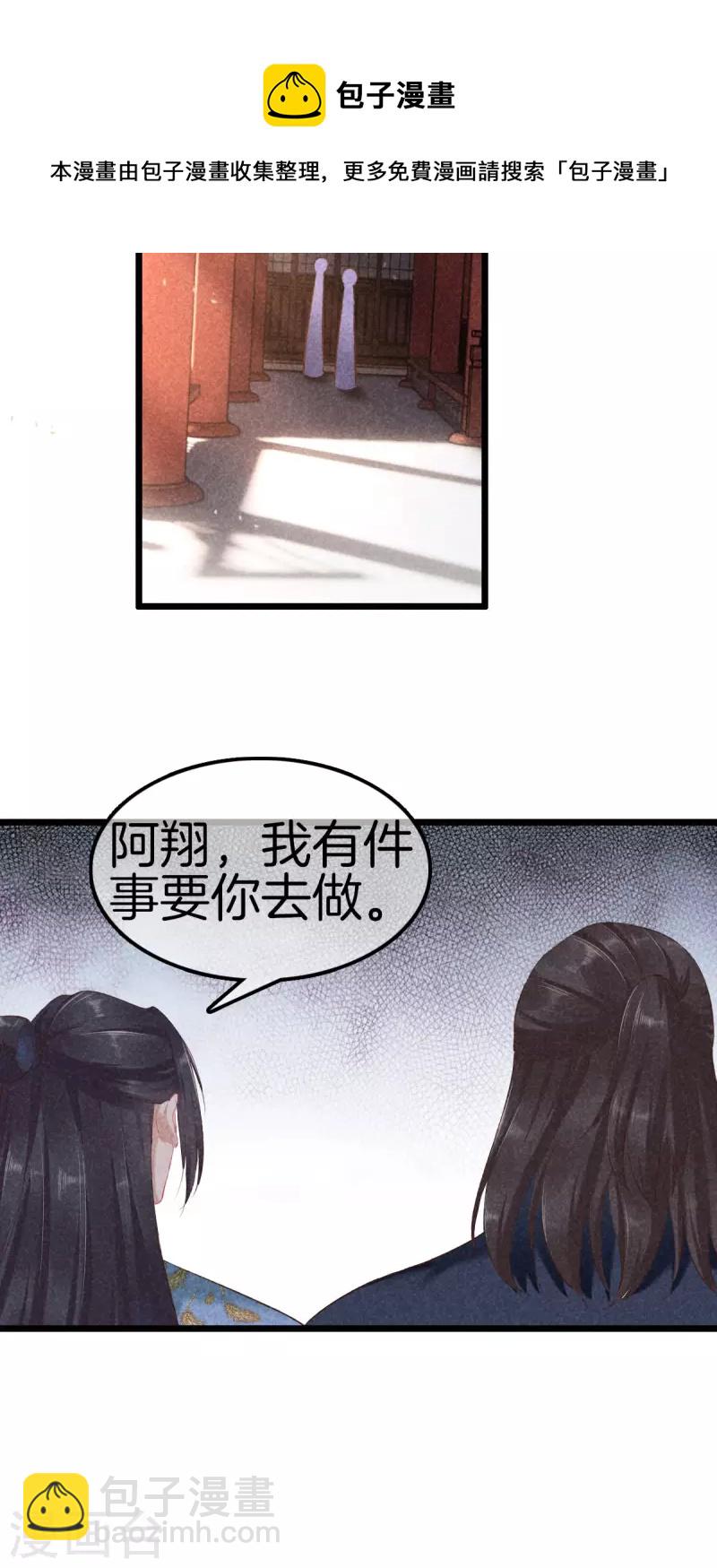 第108话 寻找线索-第108话