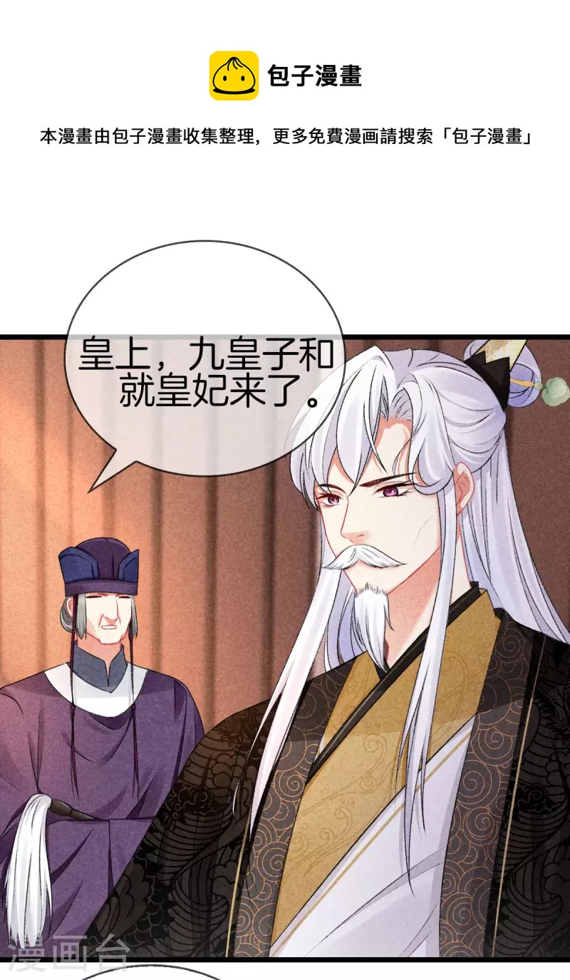 第110话 找丽妃问责-第110话