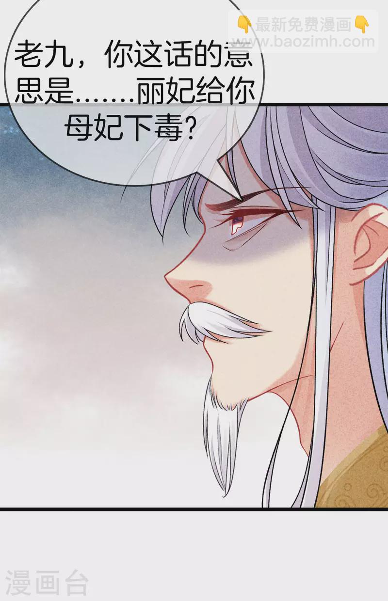 第110话 找丽妃问责-第110话