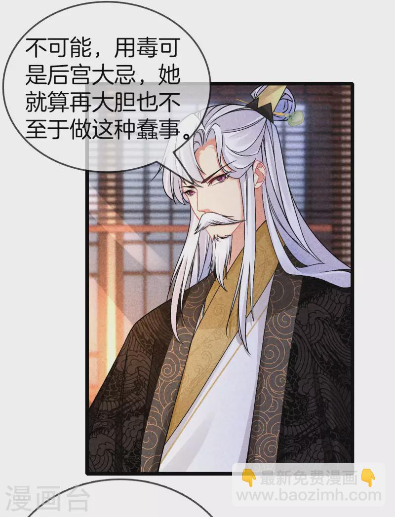 第110话 找丽妃问责-第110话