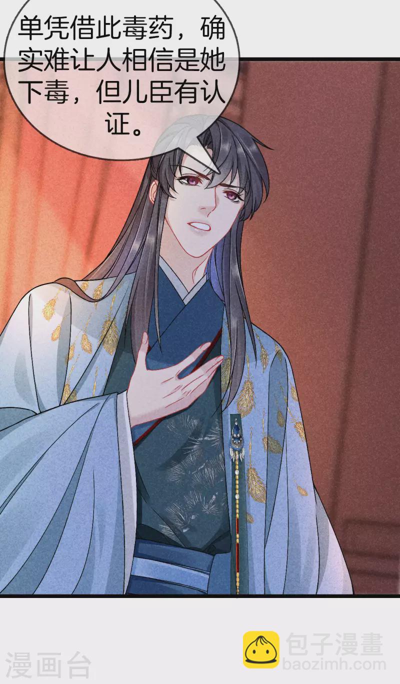 第110话 找丽妃问责-第110话