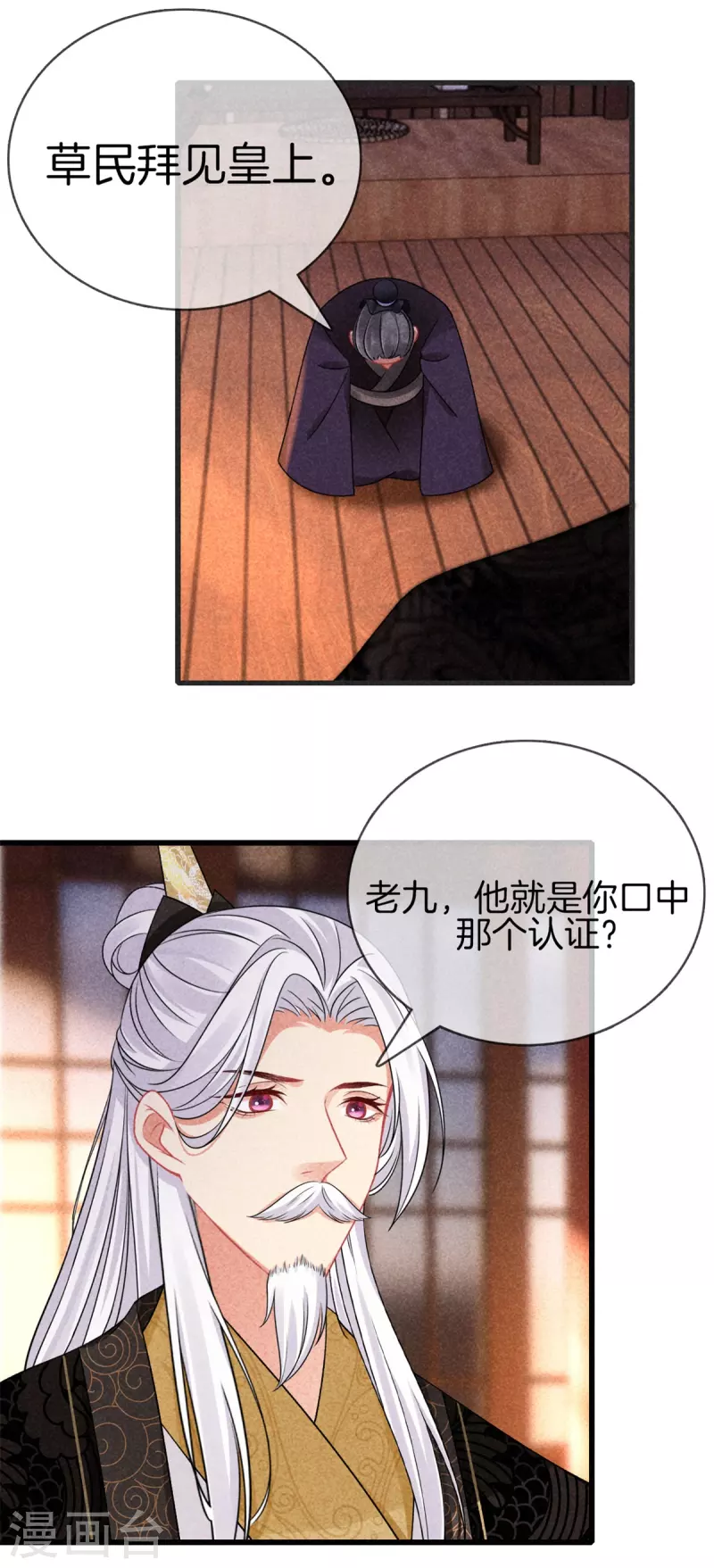 第110话 找丽妃问责-第110话