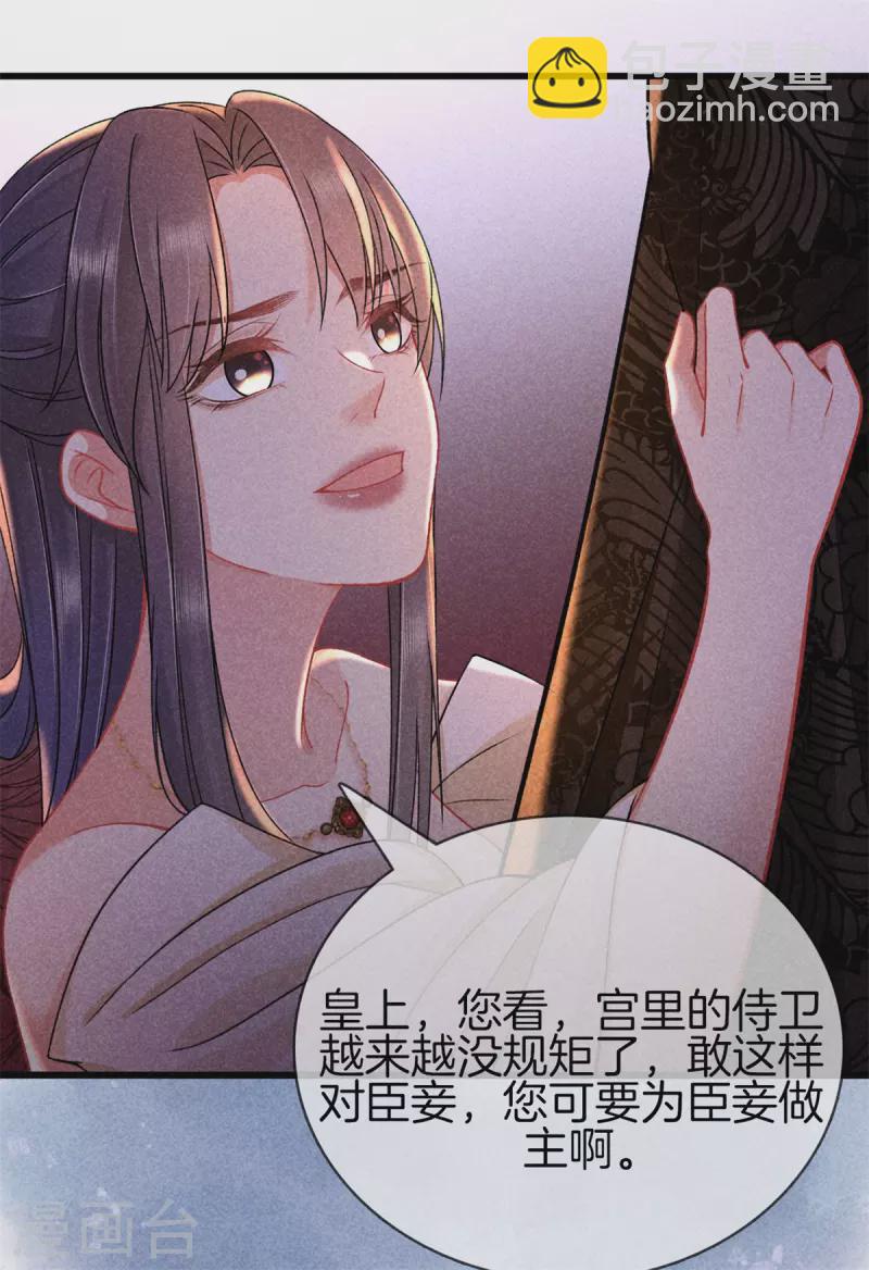 第110话 找丽妃问责-第110话