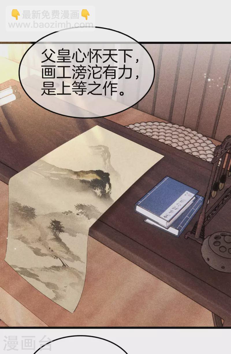 第110话 找丽妃问责-第110话