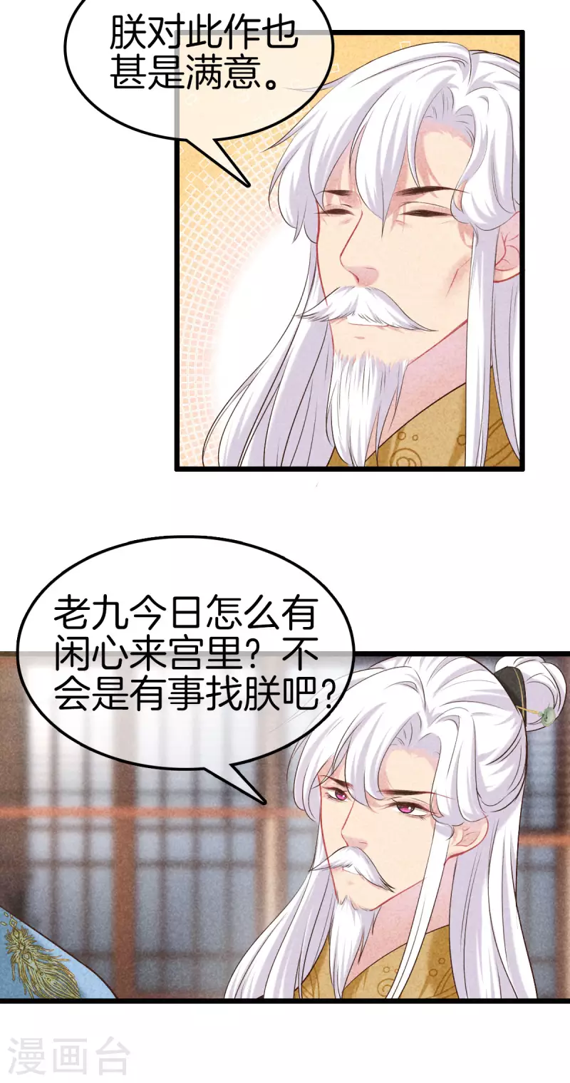 第110话 找丽妃问责-第110话