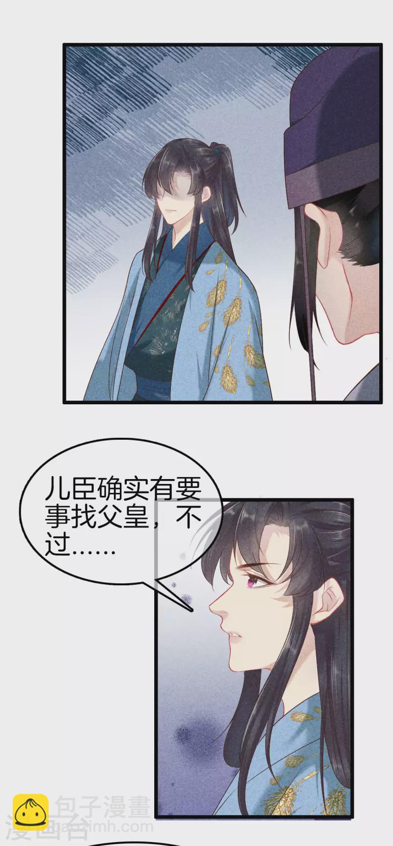 第110话 找丽妃问责-第110话