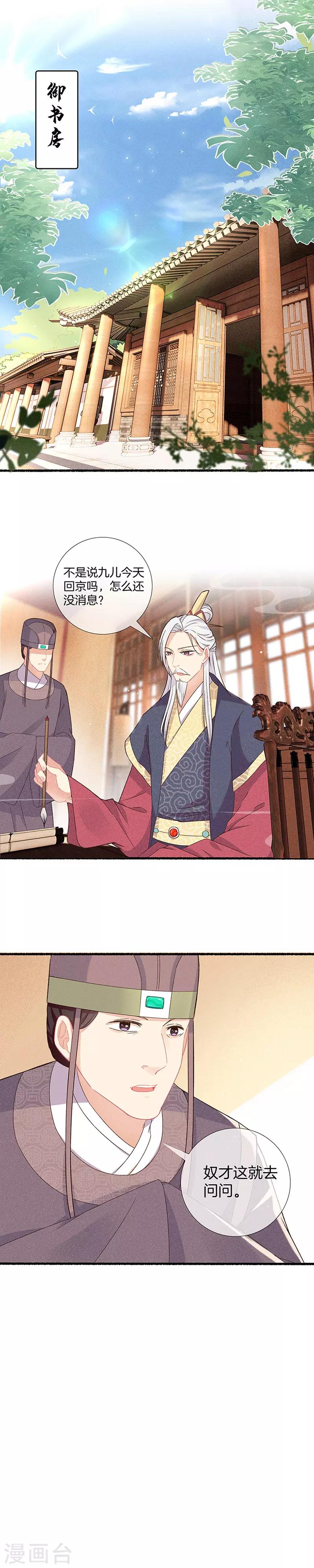 第12话 教训刁奴-第12话