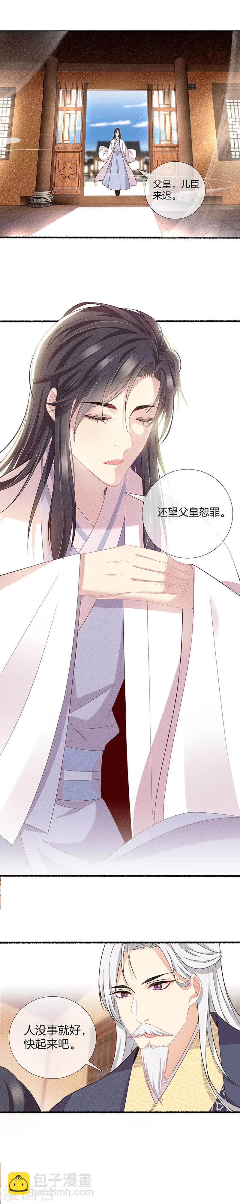 第12话 教训刁奴-第12话