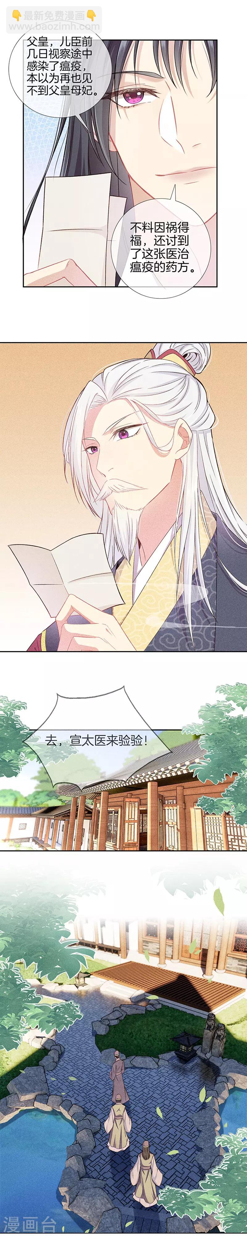 第12话 教训刁奴-第12话