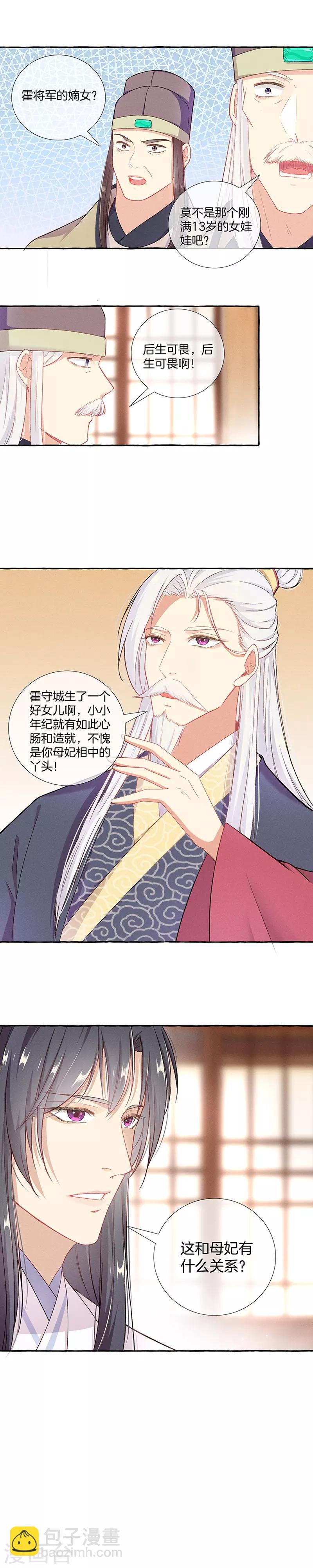 第12话 教训刁奴-第12话